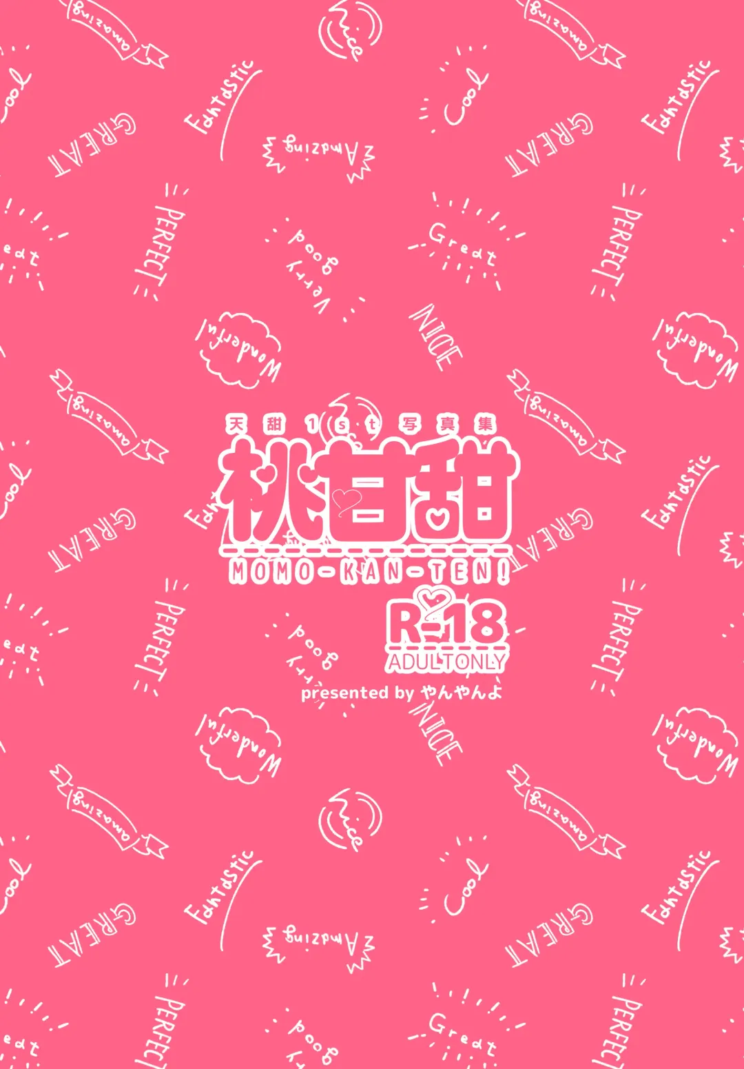 [Yanyo] Momo Kanten Fhentai - Page 3