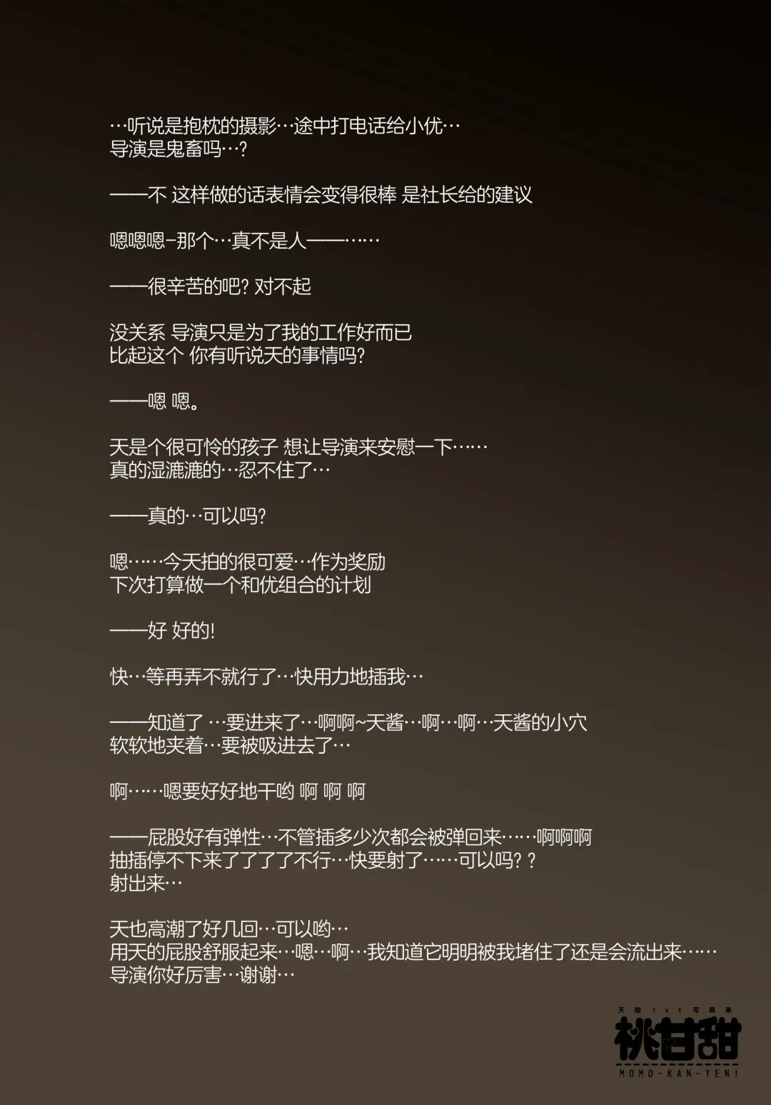 [Yanyo] Momo Kanten Fhentai - Page 30