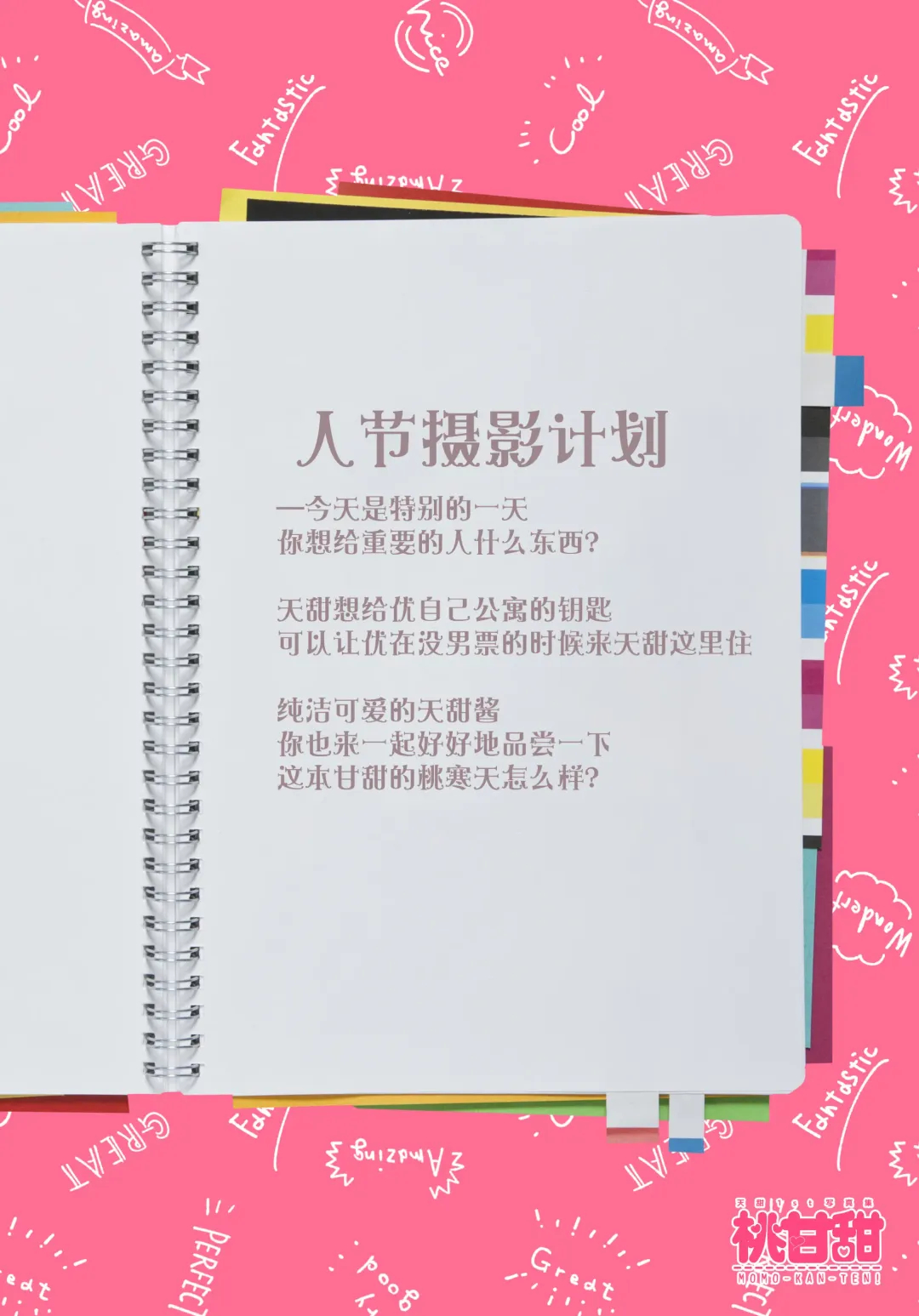 [Yanyo] Momo Kanten Fhentai - Page 32