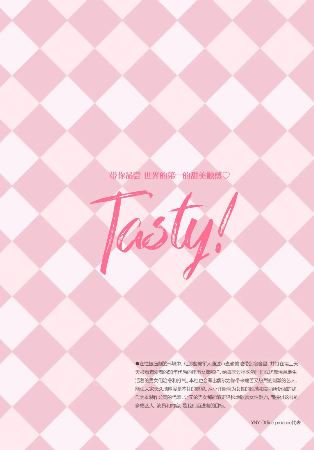 [Yanyo] Momo Kanten Fhentai - Page 6