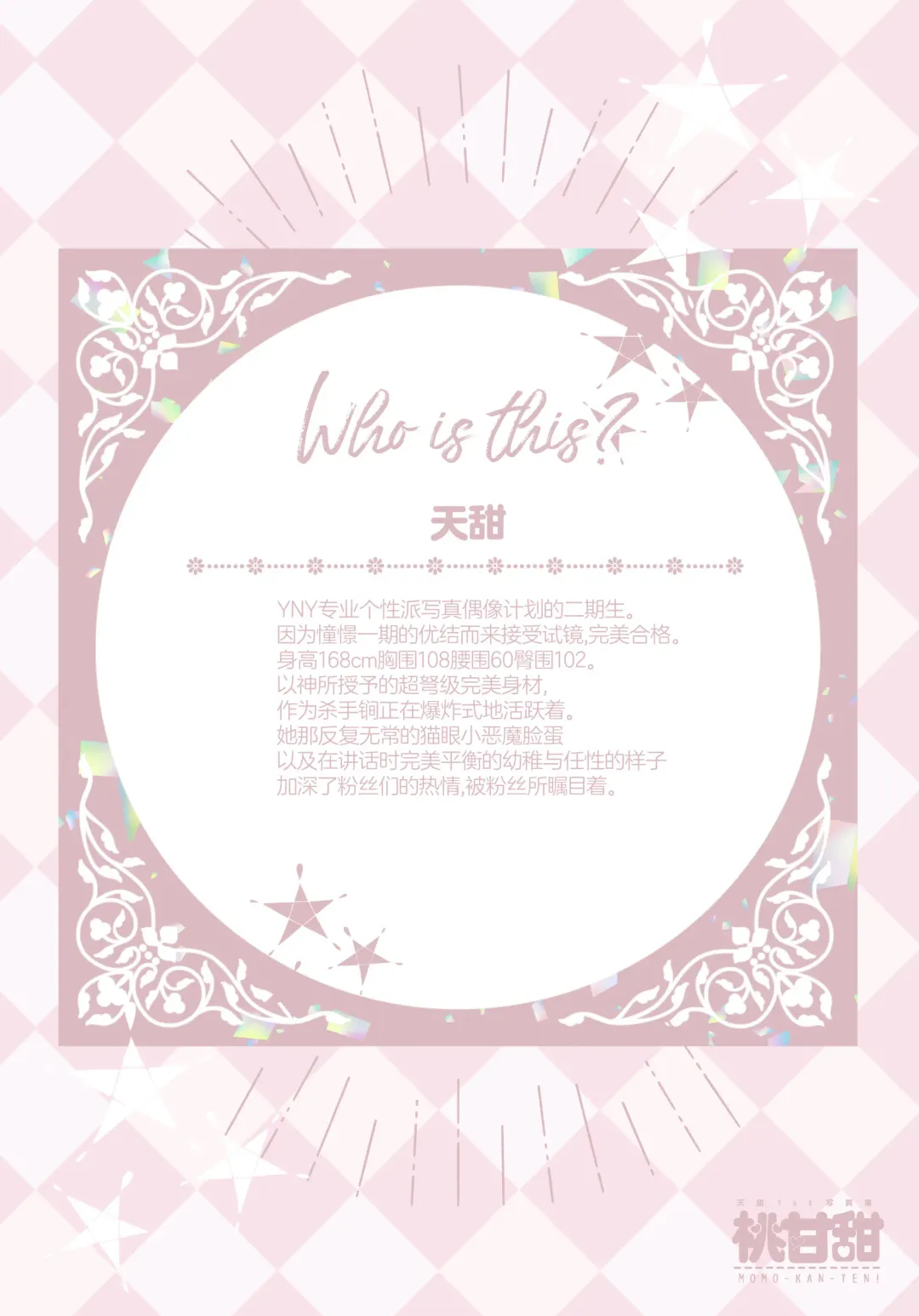 [Yanyo] Momo Kanten Fhentai - Page 8