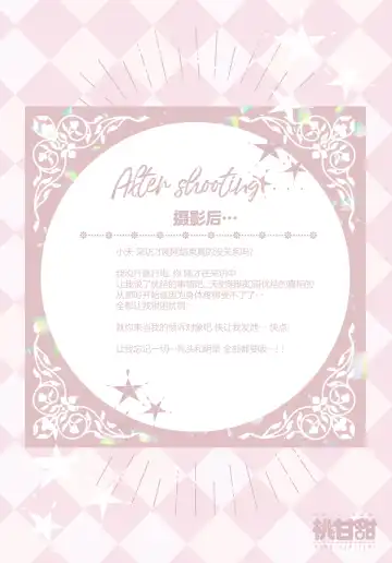 [Yanyo] Momo Kanten Fhentai - Page 10