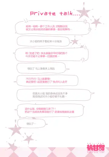 [Yanyo] Momo Kanten Fhentai - Page 16