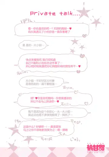 [Yanyo] Momo Kanten Fhentai - Page 18