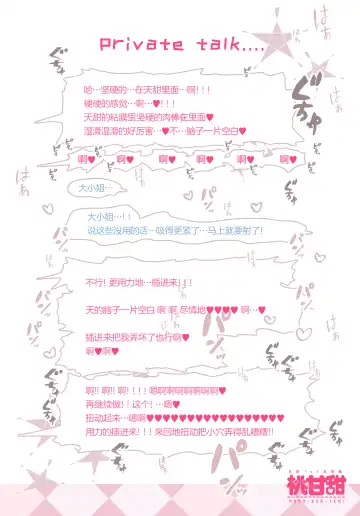 [Yanyo] Momo Kanten Fhentai - Page 20