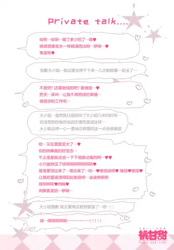 [Yanyo] Momo Kanten Fhentai - Page 22