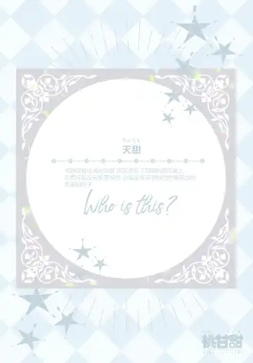 [Yanyo] Momo Kanten Fhentai - Page 24