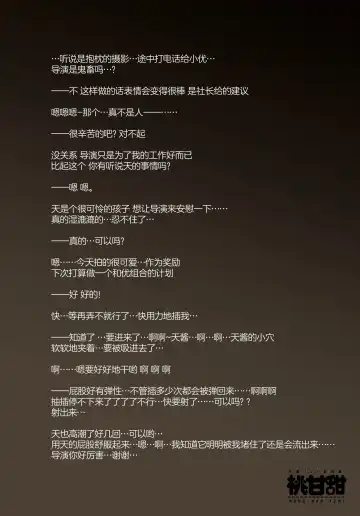 [Yanyo] Momo Kanten Fhentai - Page 30