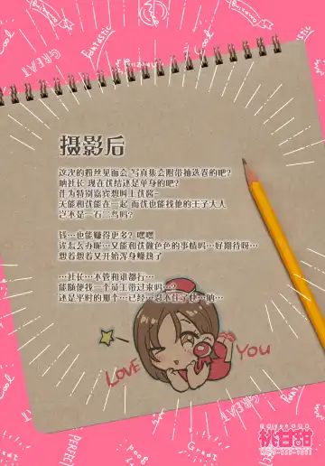 [Yanyo] Momo Kanten Fhentai - Page 34