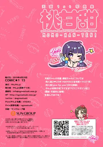 [Yanyo] Momo Kanten Fhentai - Page 35