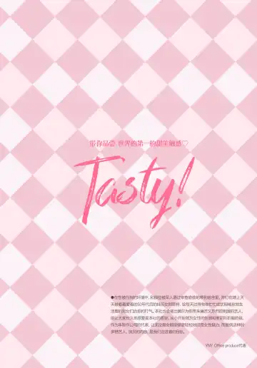 [Yanyo] Momo Kanten Fhentai - Page 6