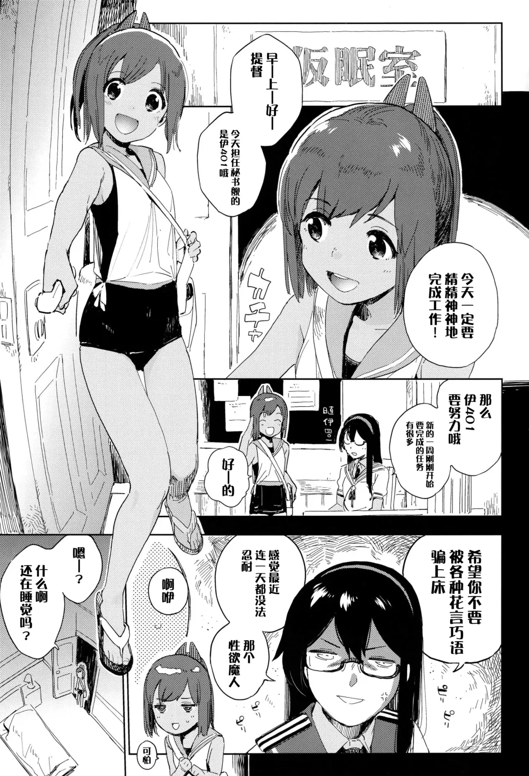 [Shiden] Gom ganai nara shichadame nan dakara!! Fhentai - Page 3