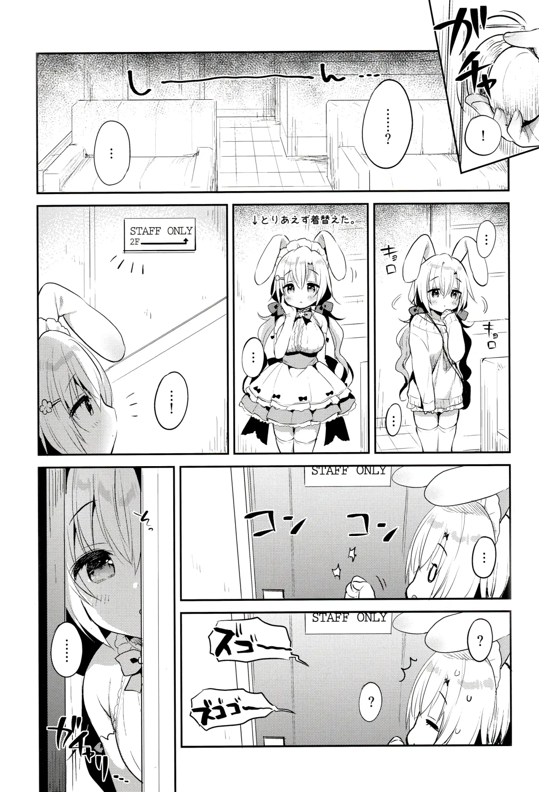 [Usashiro Mani] Albino Sakura-chan to Ama Ecchi Fhentai - Page 4