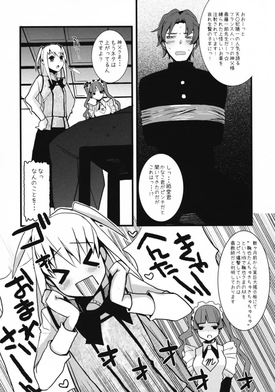 [Saikawa Yusa] HOLIC + HOLIC 2 SIDE S Fhentai - Page 5