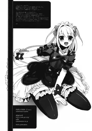 [Saikawa Yusa] HOLIC + HOLIC 2 SIDE S Fhentai - Page 2