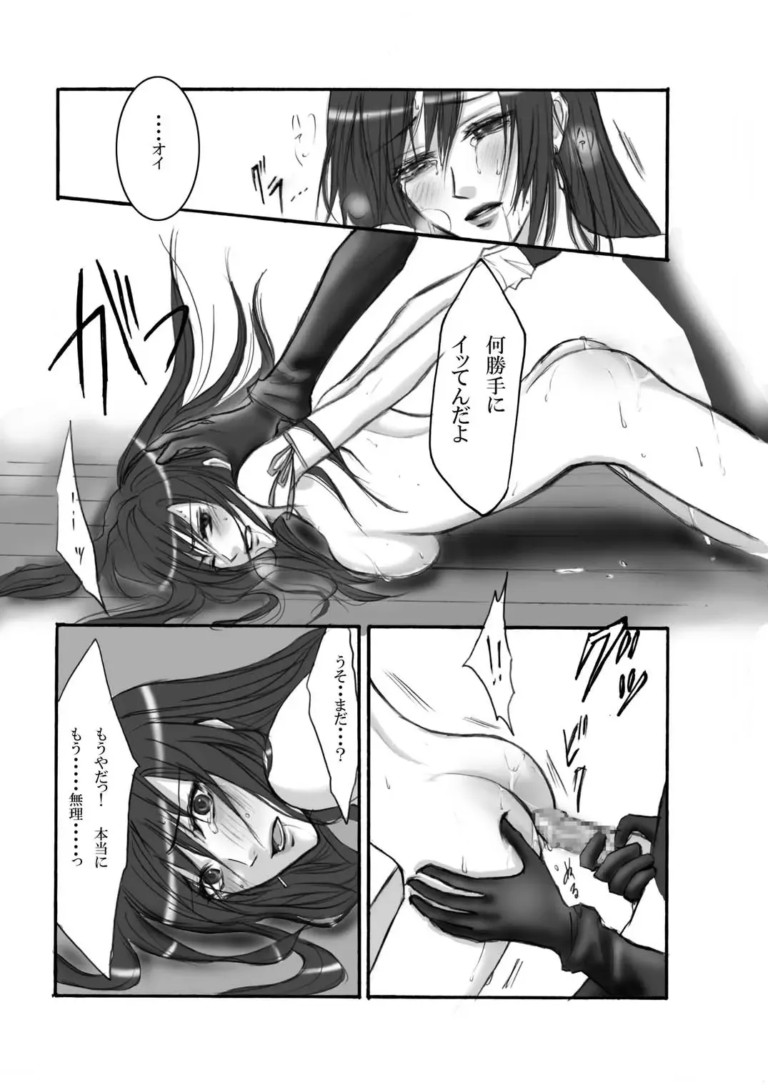 [Random] A Church Break Fhentai - Page 13