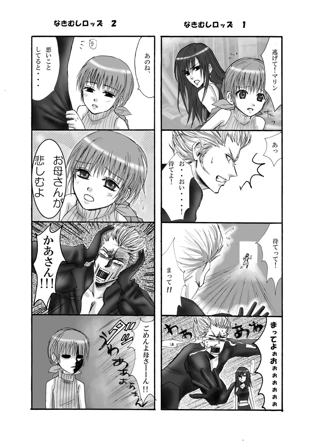 [Random] A Church Break Fhentai - Page 22