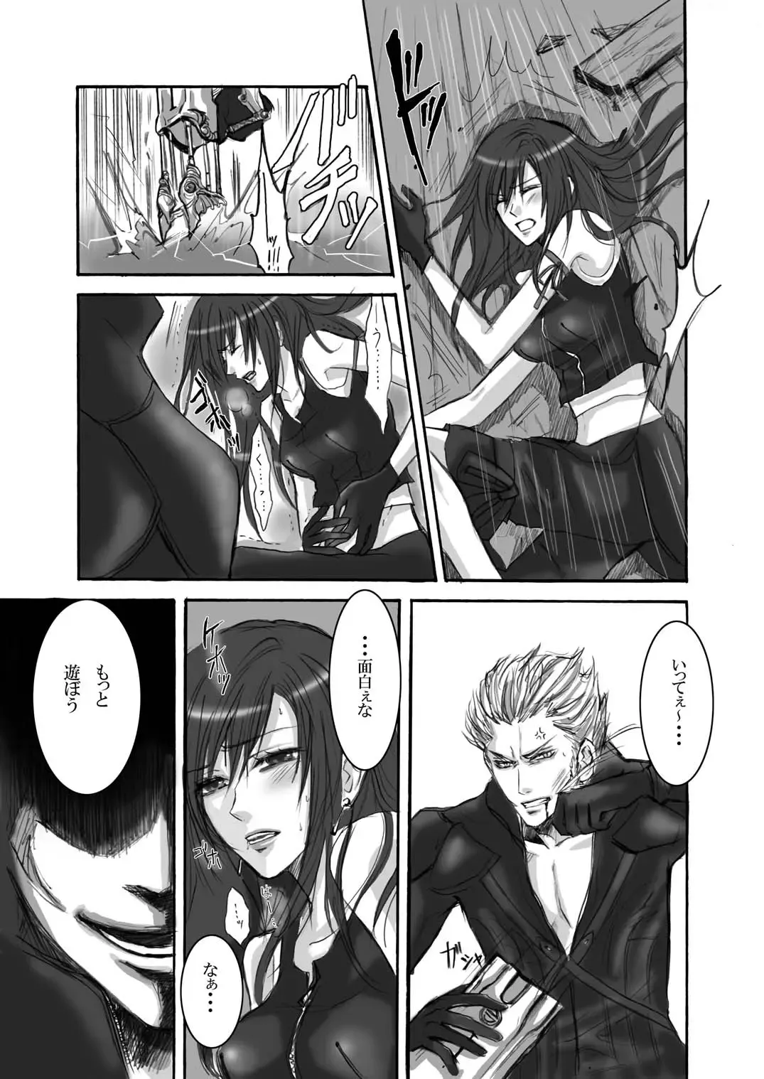 [Random] A Church Break Fhentai - Page 5