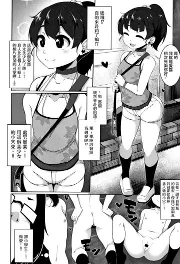 [Sakamata Nerimono] Cherry Hunt Fhentai - Page 3