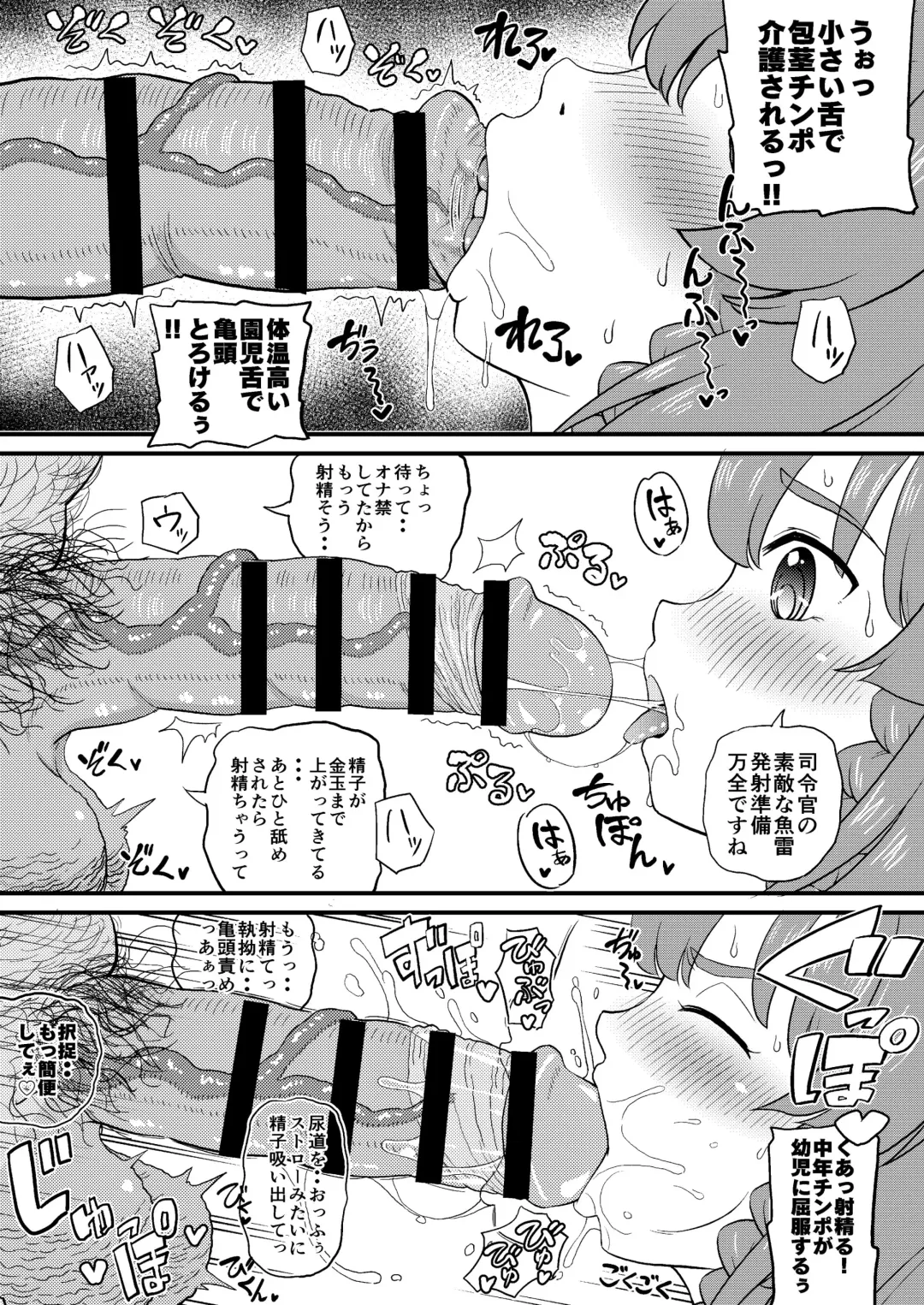 [Takku] Etorofu-chan ni Itazura Kai Fhentai - Page 3