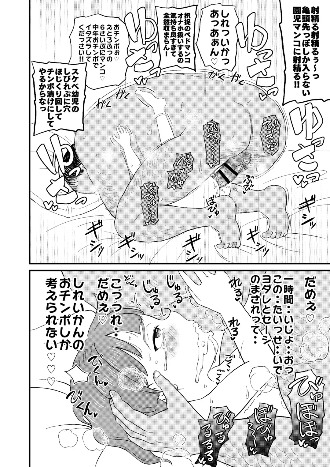 [Takku] Etorofu-chan ni Itazura Kai Fhentai - Page 6