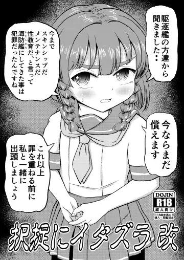 Read [Takku] Etorofu-chan ni Itazura Kai - Fhentai