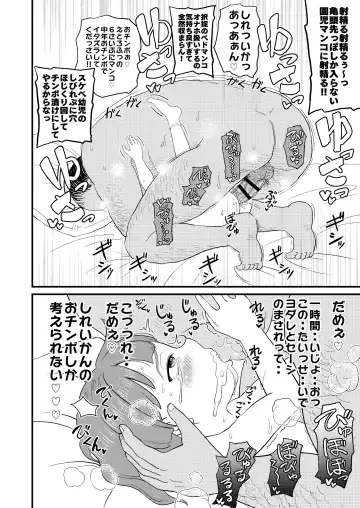 [Takku] Etorofu-chan ni Itazura Kai Fhentai - Page 6