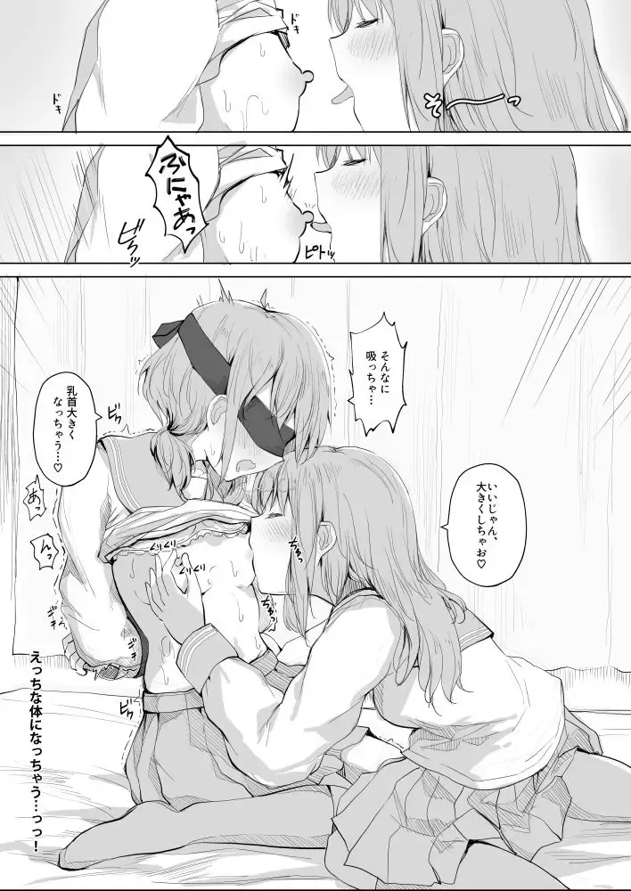 [Maguro Shining] Osananajimi o Ribbon de Shibaru Yuri Ecchi Fhentai - Page 10