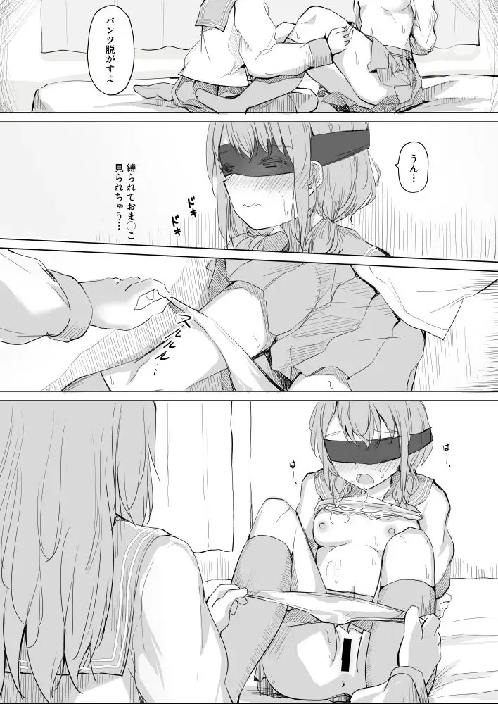 [Maguro Shining] Osananajimi o Ribbon de Shibaru Yuri Ecchi Fhentai - Page 14