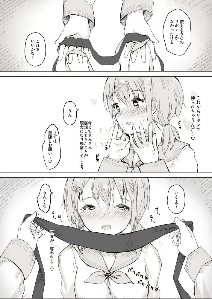 [Maguro Shining] Osananajimi o Ribbon de Shibaru Yuri Ecchi Fhentai - Page 2