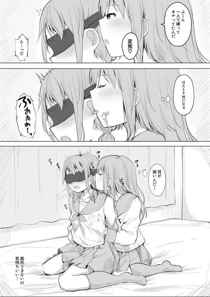 [Maguro Shining] Osananajimi o Ribbon de Shibaru Yuri Ecchi Fhentai - Page 6