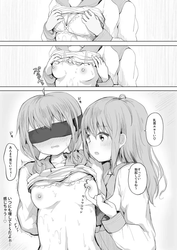 [Maguro Shining] Osananajimi o Ribbon de Shibaru Yuri Ecchi Fhentai - Page 9