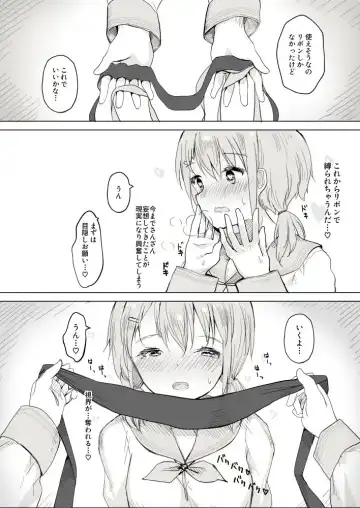 [Maguro Shining] Osananajimi o Ribbon de Shibaru Yuri Ecchi Fhentai - Page 2