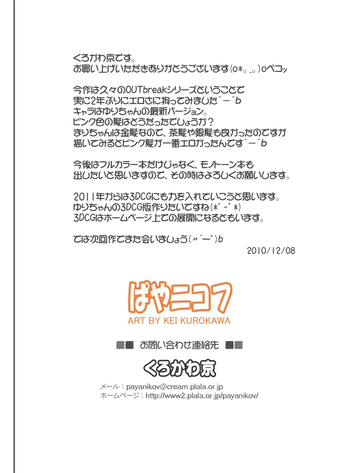 [Kurokawa Kei] OUTbreak Sector 5 Fhentai - Page 9