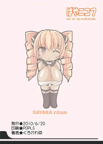 [Kurokawa Kei] T2010 Fhentai - Page 9