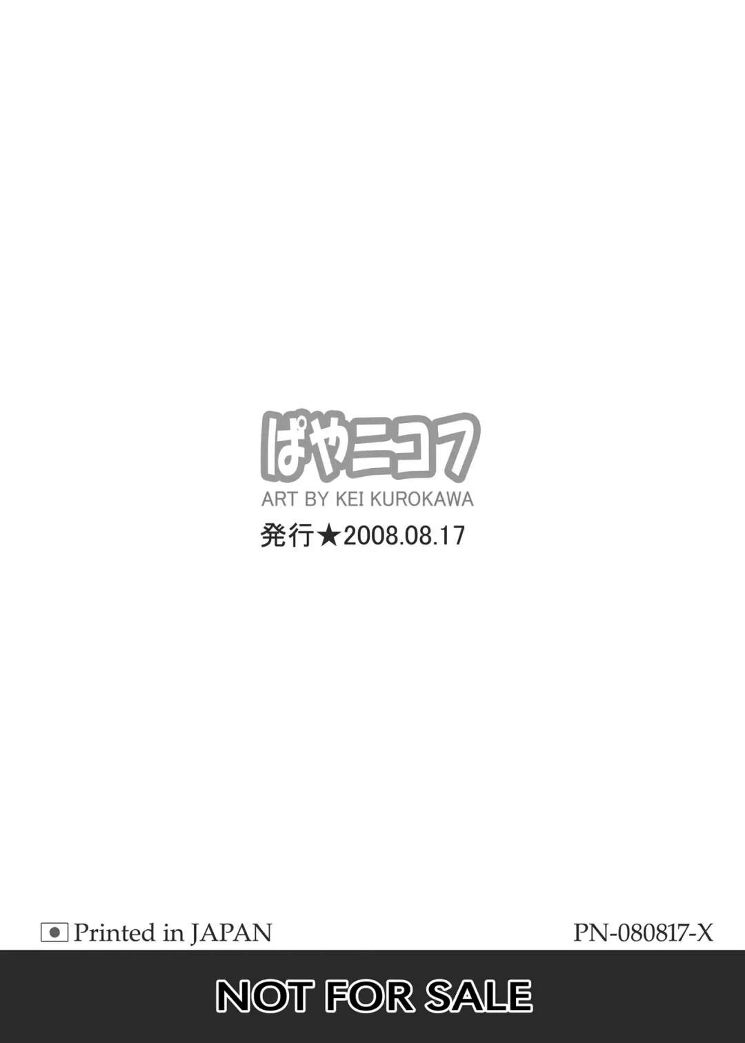 [Kurokawa Kei] OUTbreak Act.03 Fhentai - Page 12