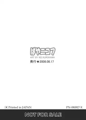 [Kurokawa Kei] OUTbreak Act.03 Fhentai - Page 12