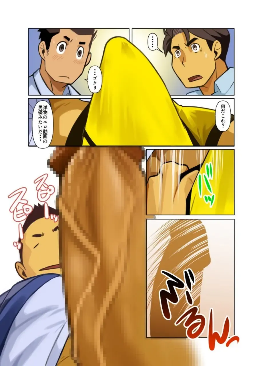 [Nakata Shunpei] Bakkasu no Sakazuki Fhentai - Page 11