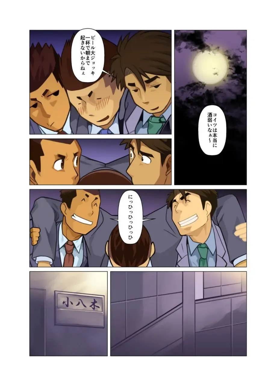 [Nakata Shunpei] Bakkasu no Sakazuki Fhentai - Page 20