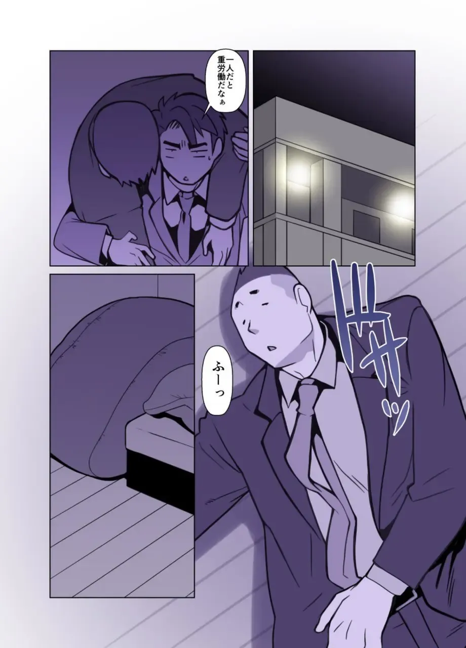 [Nakata Shunpei] Bakkasu no Sakazuki Fhentai - Page 31