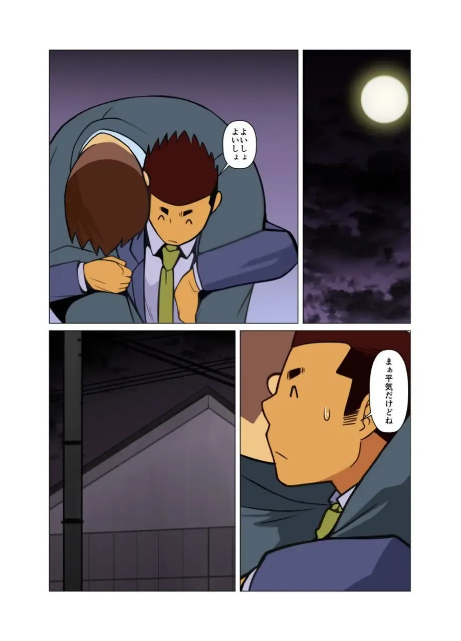 [Nakata Shunpei] Bakkasu no Sakazuki Fhentai - Page 38