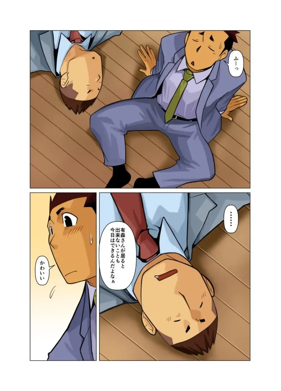 [Nakata Shunpei] Bakkasu no Sakazuki Fhentai - Page 39