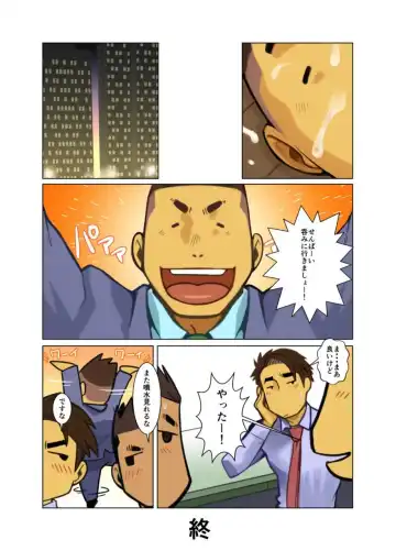 [Nakata Shunpei] Bakkasu no Sakazuki Fhentai - Page 16