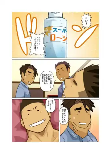 [Nakata Shunpei] Bakkasu no Sakazuki Fhentai - Page 22