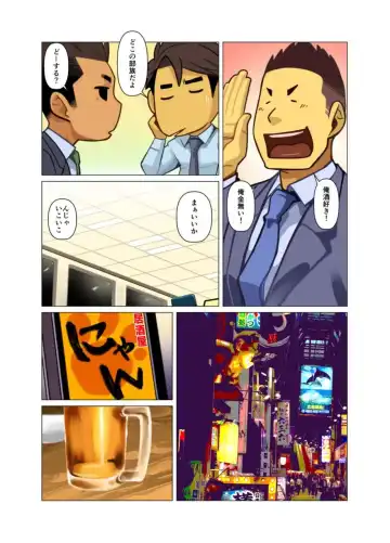 [Nakata Shunpei] Bakkasu no Sakazuki Fhentai - Page 3