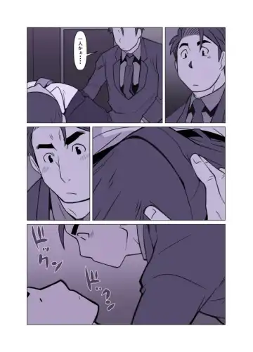 [Nakata Shunpei] Bakkasu no Sakazuki Fhentai - Page 32