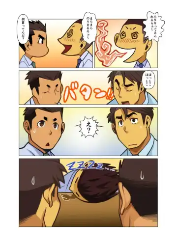 [Nakata Shunpei] Bakkasu no Sakazuki Fhentai - Page 5