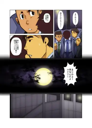 [Nakata Shunpei] Bakkasu no Sakazuki Fhentai - Page 6