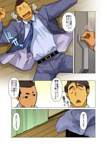 [Nakata Shunpei] Bakkasu no Sakazuki Fhentai - Page 7