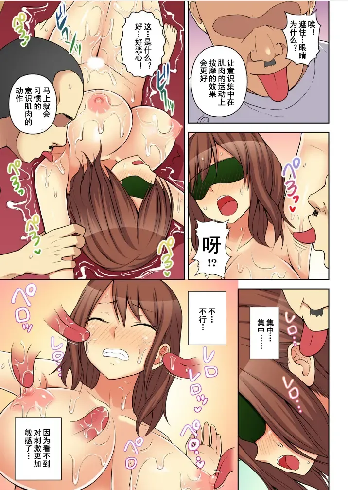 [Diisuke] Massage de Iku Toko Mirarechau! Shitagi o Nugasare Bikubiku Asedaku Sounyuu 1-3 Fhentai - Page 71